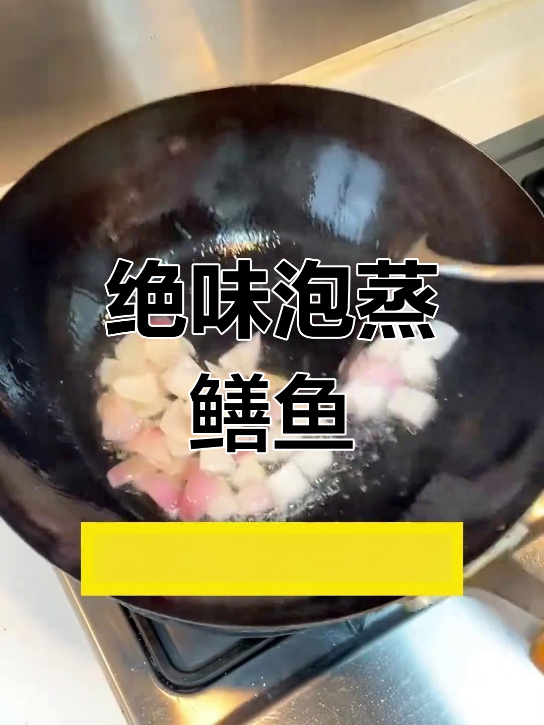 湖北泡蒸鳝鱼,鲜美滑嫩的独特做法