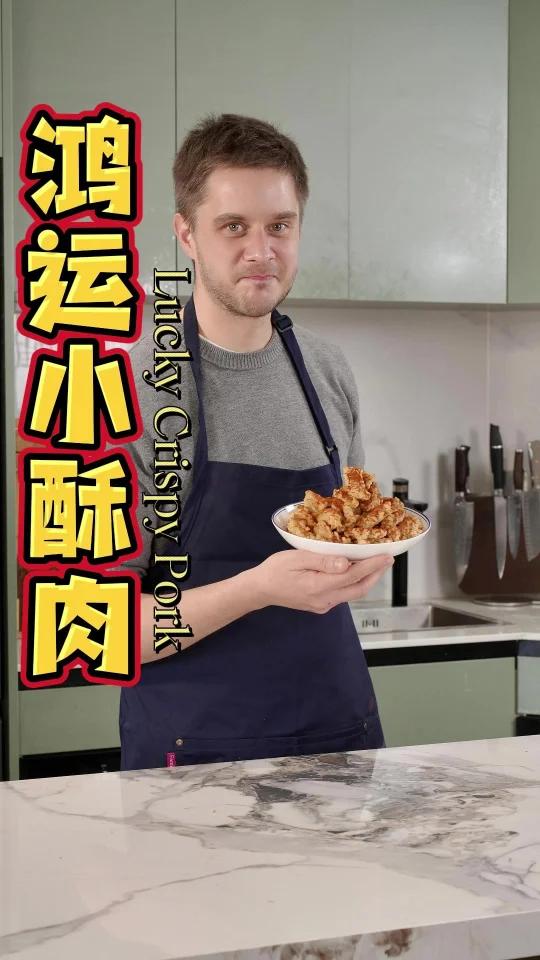 收藏级小酥肉配方来了!
