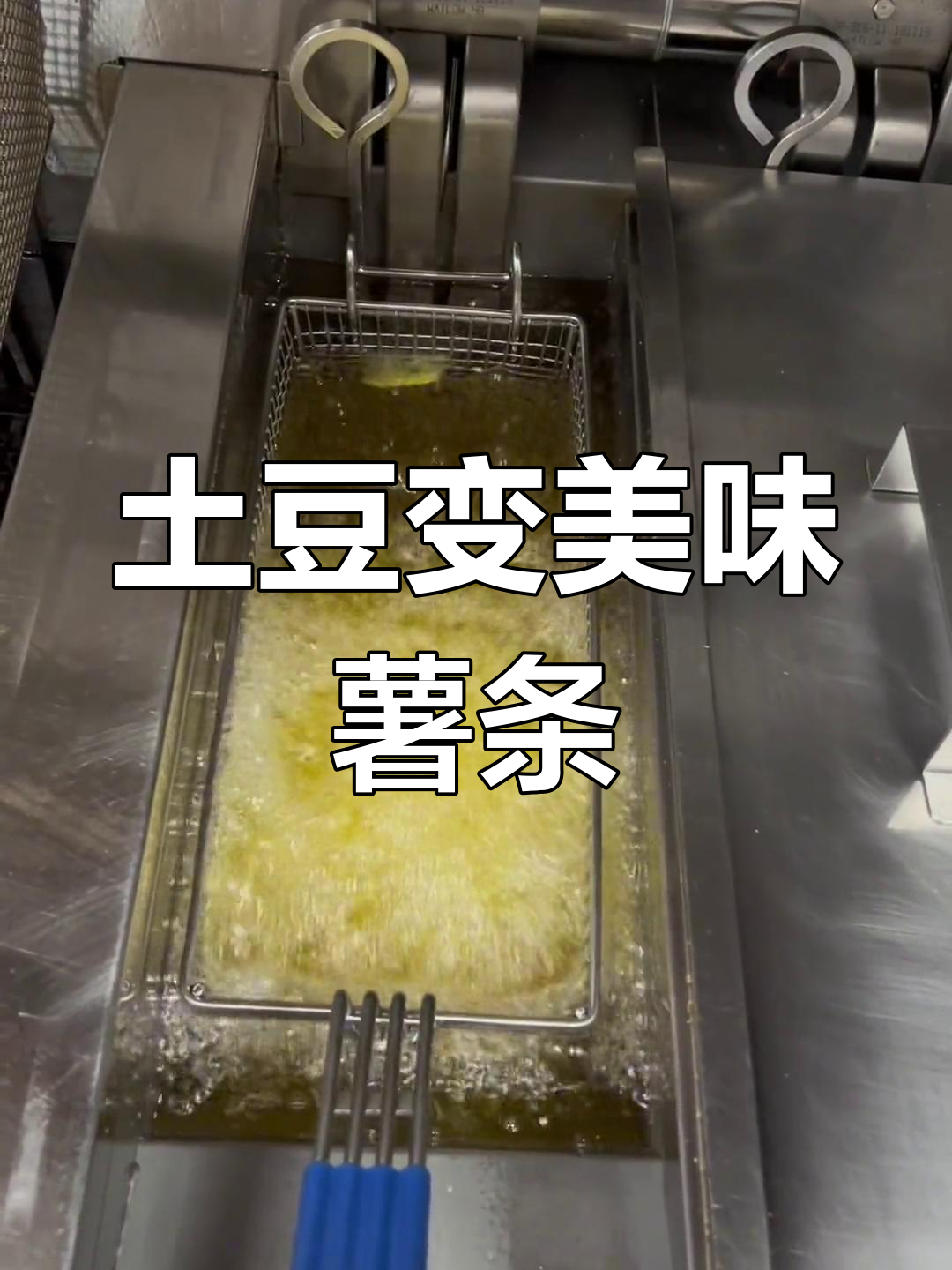 汉堡王薯条制作全过程揭秘