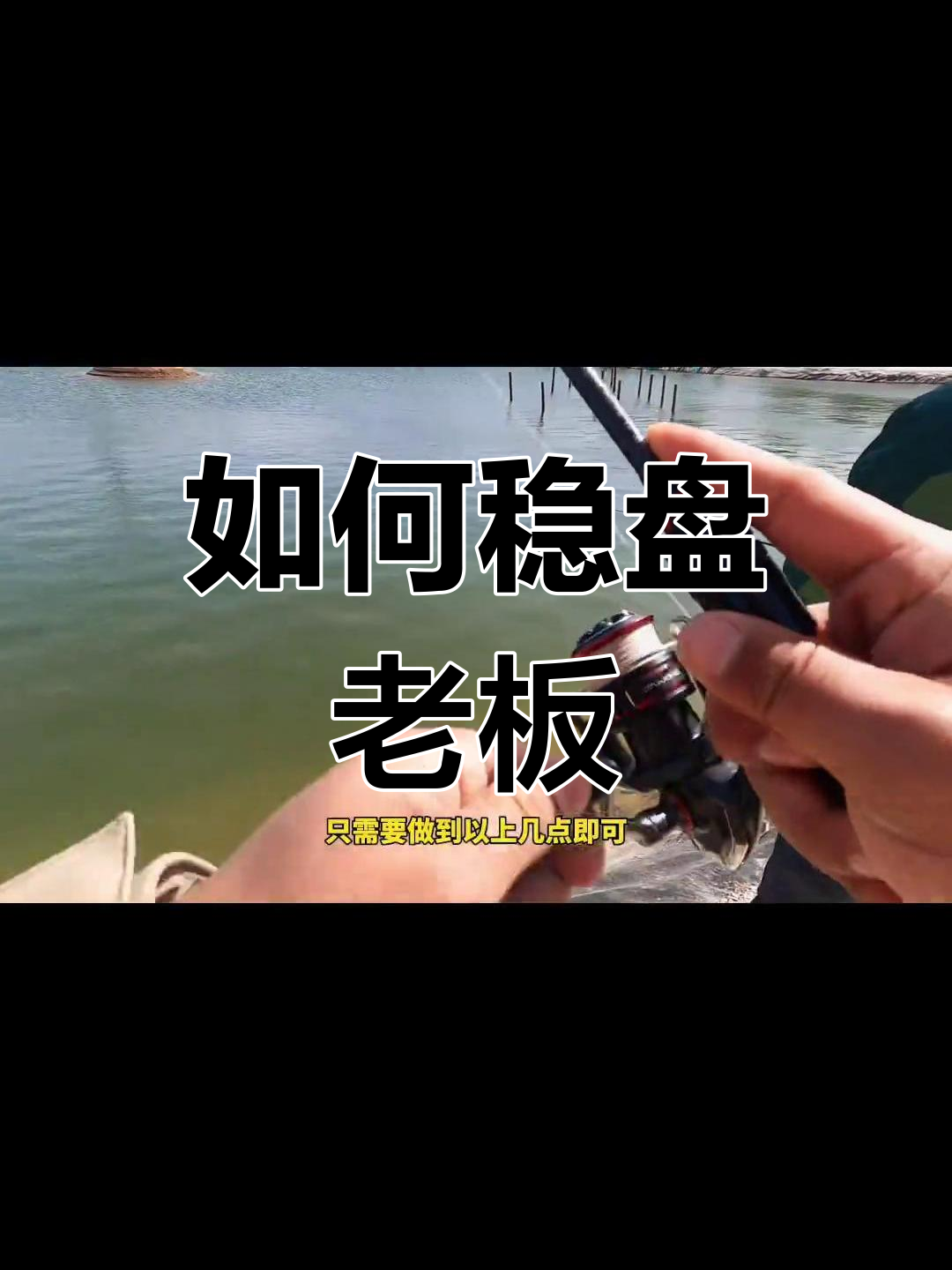 太阳鱼钓法全攻略,轻松掌握连杆技巧