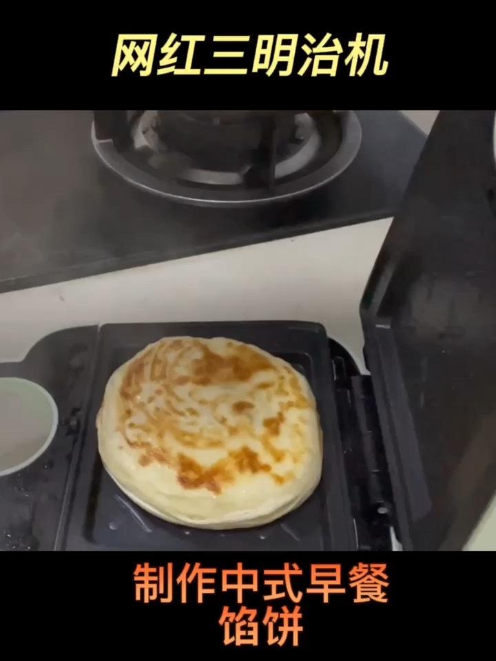 这才是三明治机的正确用法,真的是太方便啦
