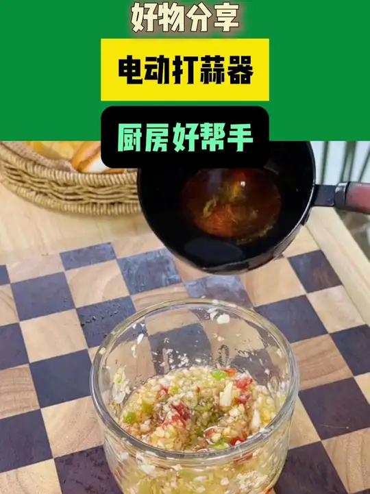 做菜总要绞点姜葱蒜末,有它就省事多了,清洗还方便!志高料理机电动蒜泥器厨房好帮手-6