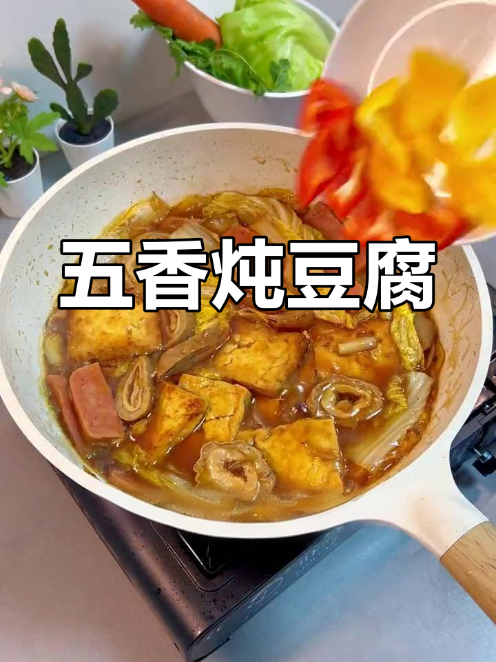 净香园炖豆腐,火腿香气扑鼻,绝对让你回味无穷!