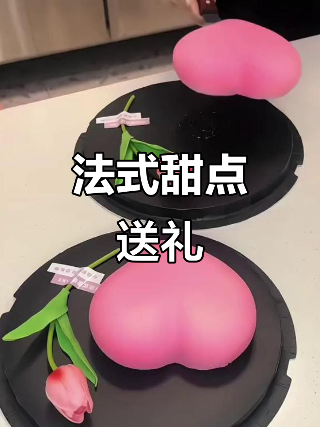 浪漫七夕，法式粉桃心蛋糕送女友，甜蜜满分！