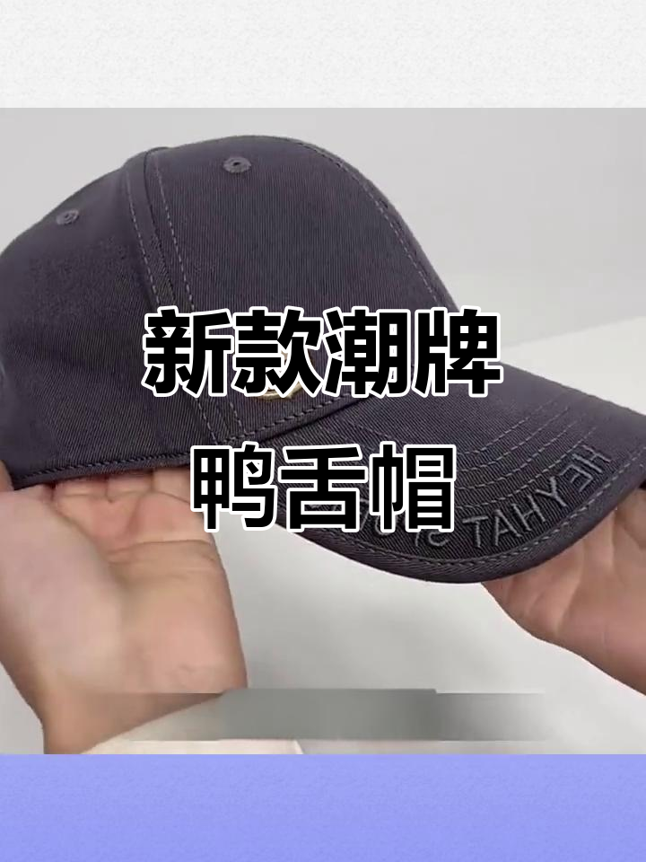 男士春秋必备!韩版硬顶棒球帽,刺绣设计遮阳防晒