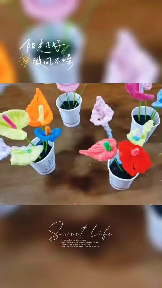 扭扭棒鹅掌花
