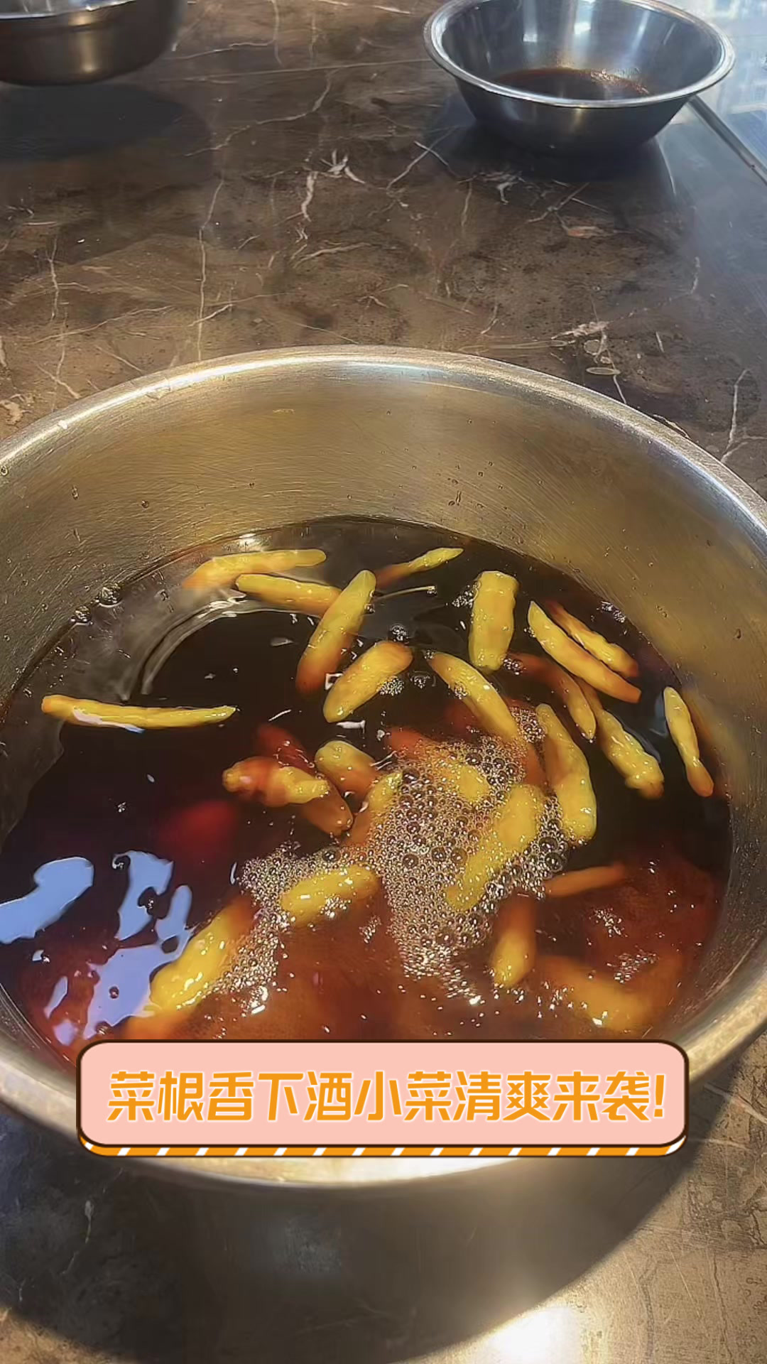 菜根香下酒小菜，清爽来袭！