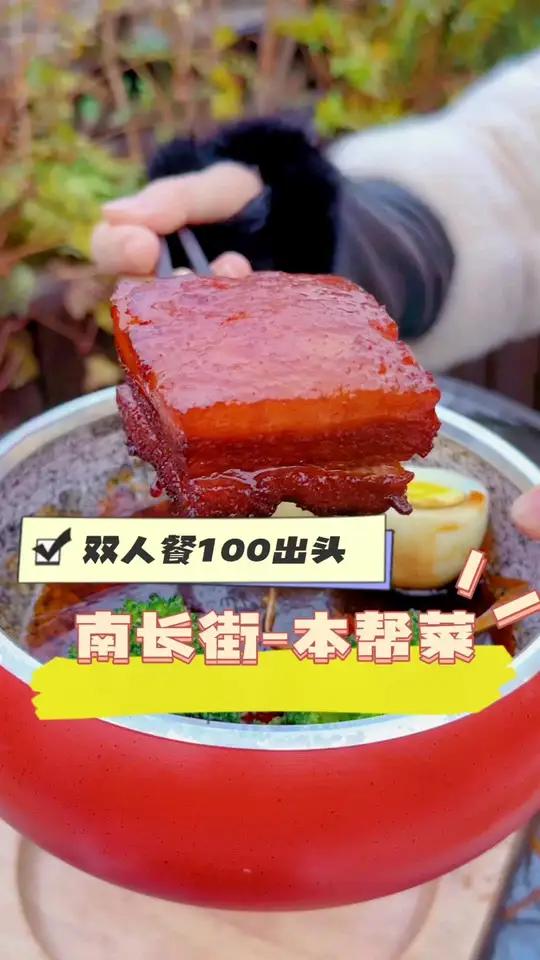 南长街3菜一汤2主食100出头的价格。你们就可不可以?无锡美食 美食vlog 无锡本帮菜 