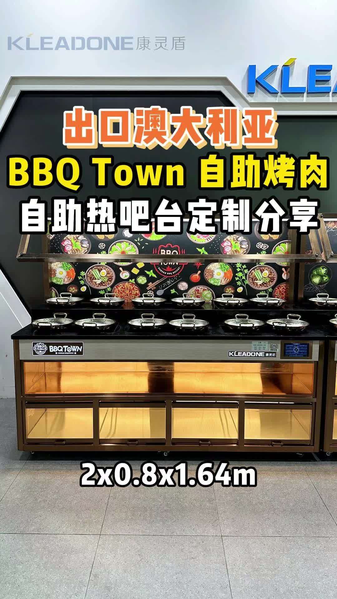 出口澳大利亚自助餐明档保温自助台一些好看实用设计案例 餐饮出海 明档设备 布菲台 自助餐台