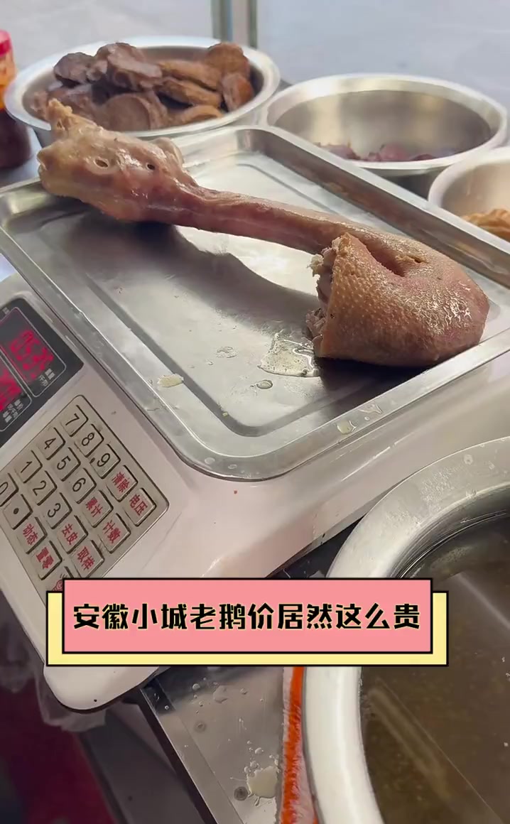 安徽小城老鹅价居然这么贵