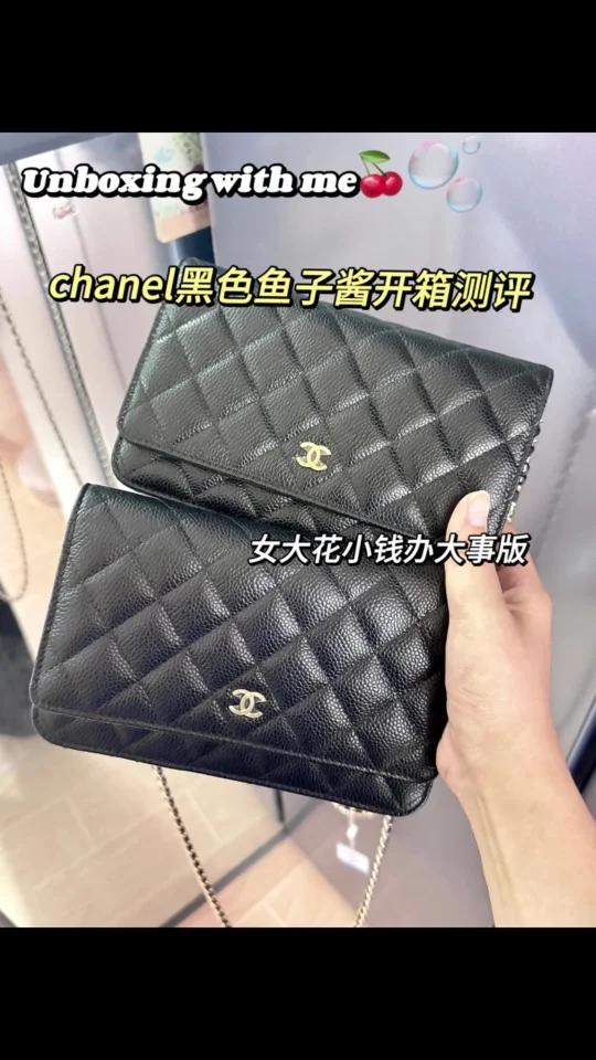 包包测评chanel黑色鱼子酱发财包
