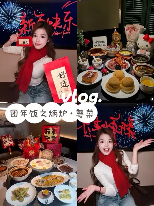 大家团年饭定地儿了吗?快来看看这家炳炉新派粤菜