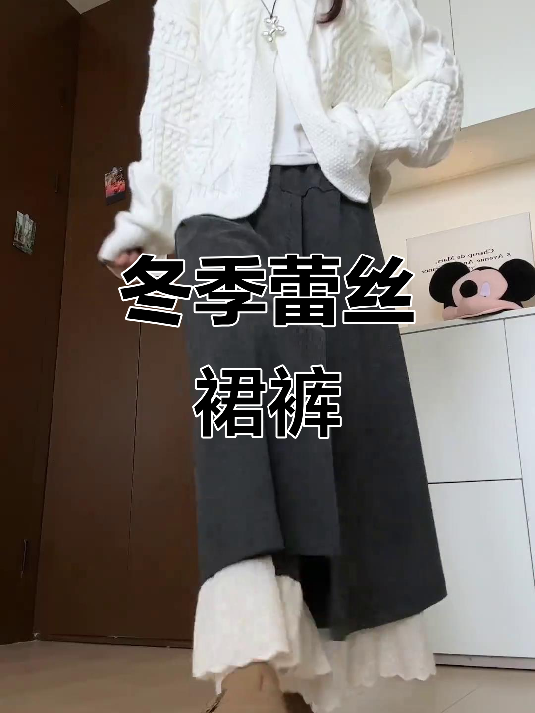 秋冬必备蕾丝花边裙裤,慵懒又温柔!