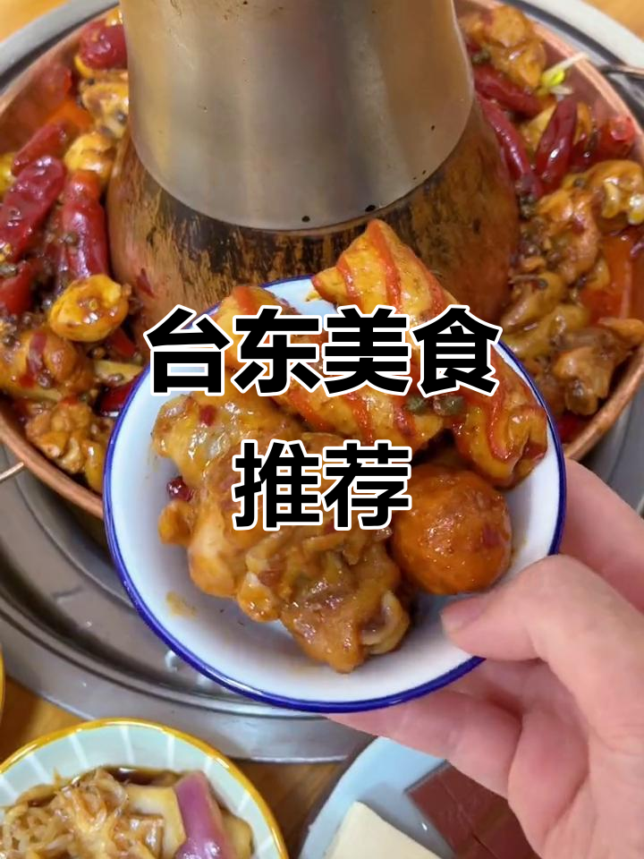 铜锅鸡搭配秘制醋汁,大肠丸子超美味!