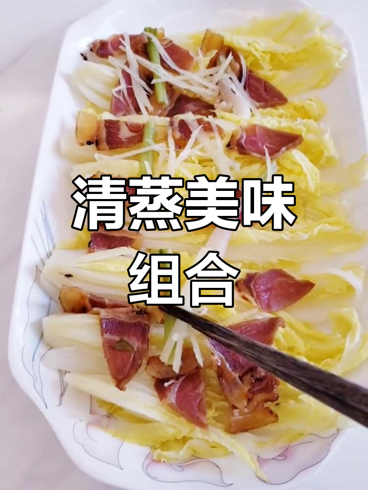 火腿娃娃菜清蒸,鲜美又健康,简单易做