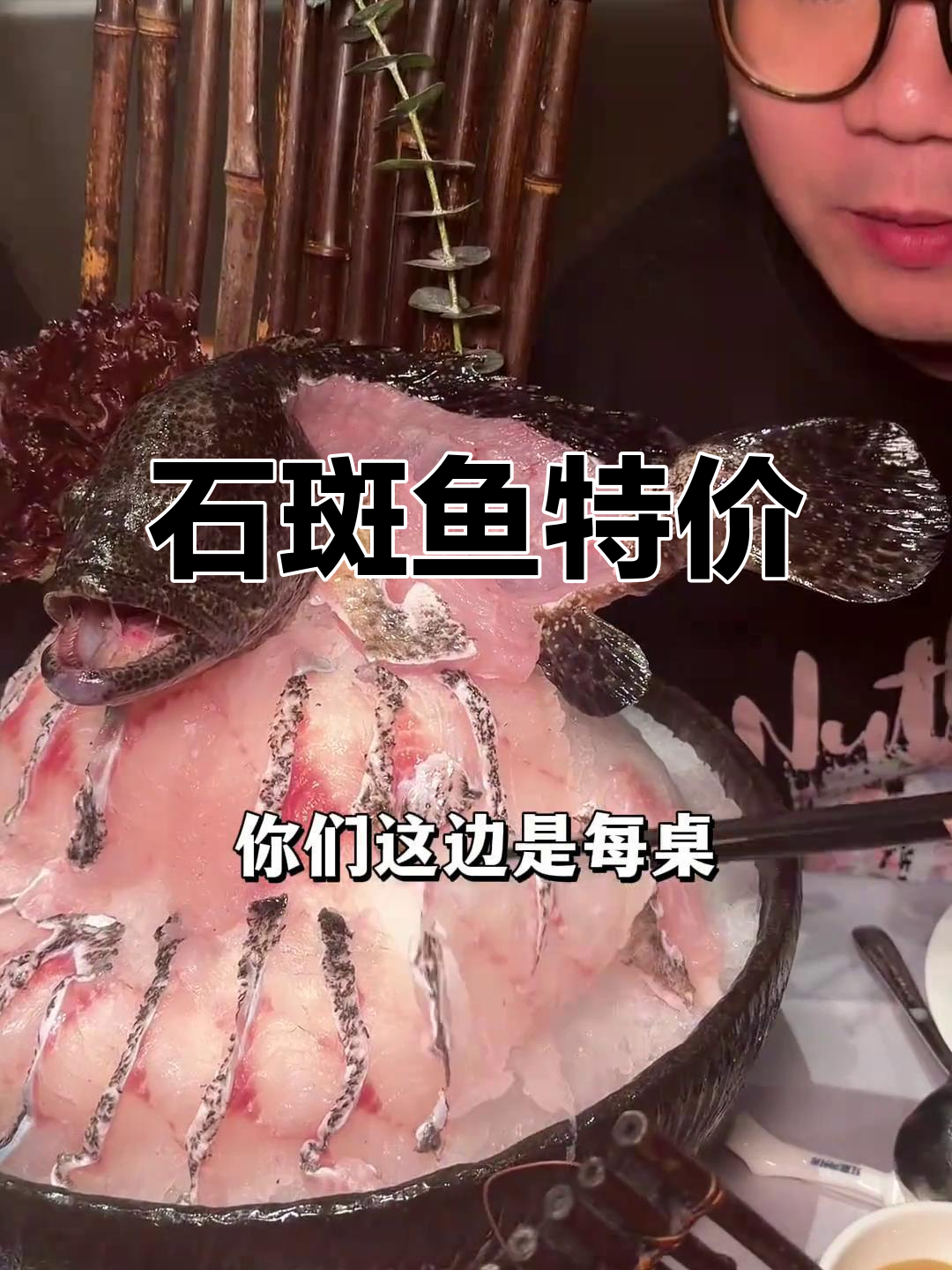 11.11特惠,石斑鱼鲜活上桌!