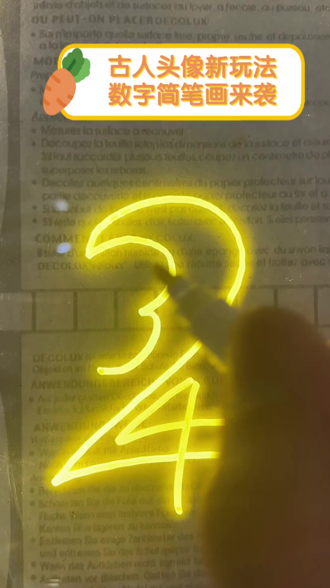 古人头像新玩法,数字简笔画来袭