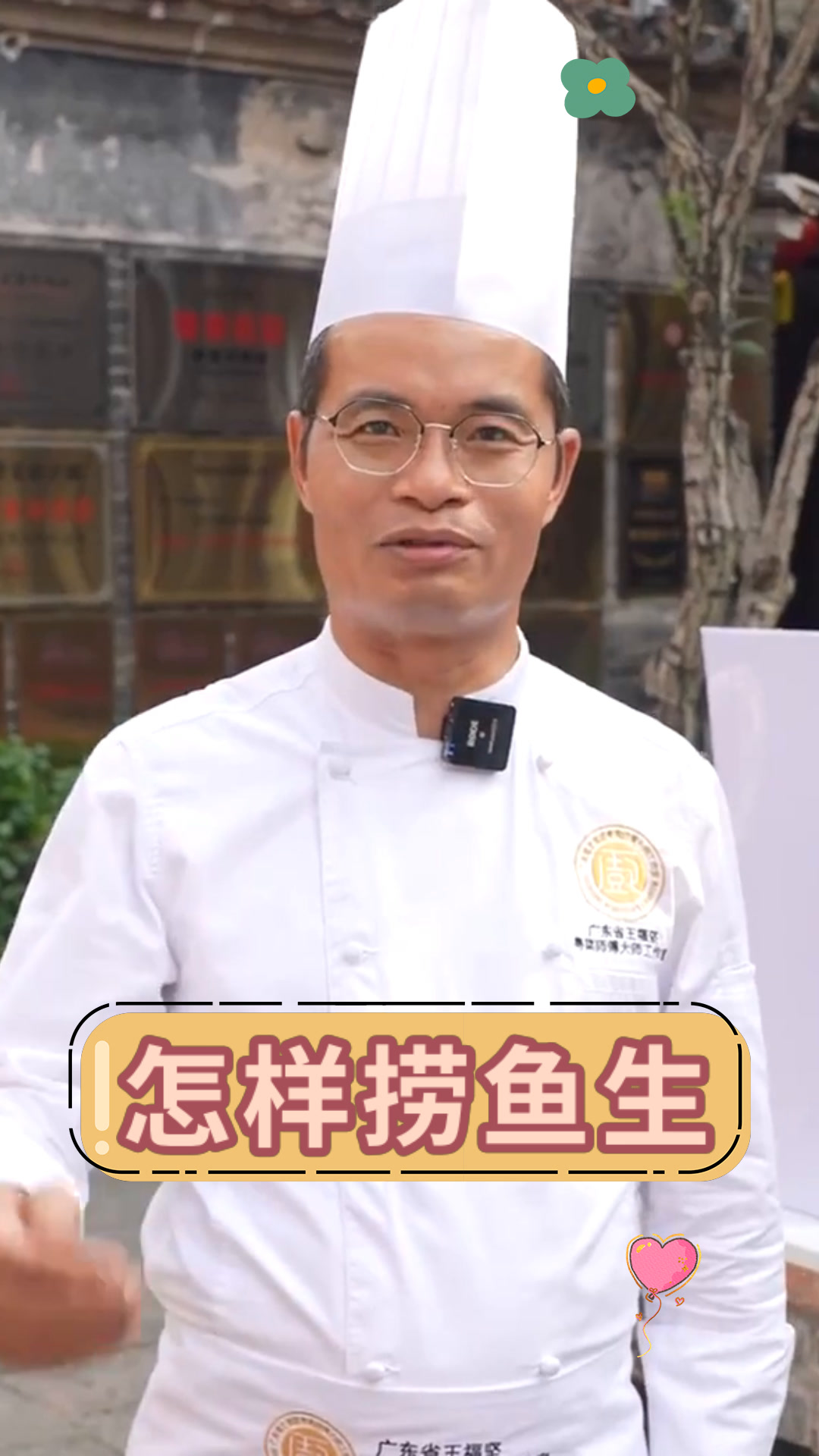 怎样捞鱼生