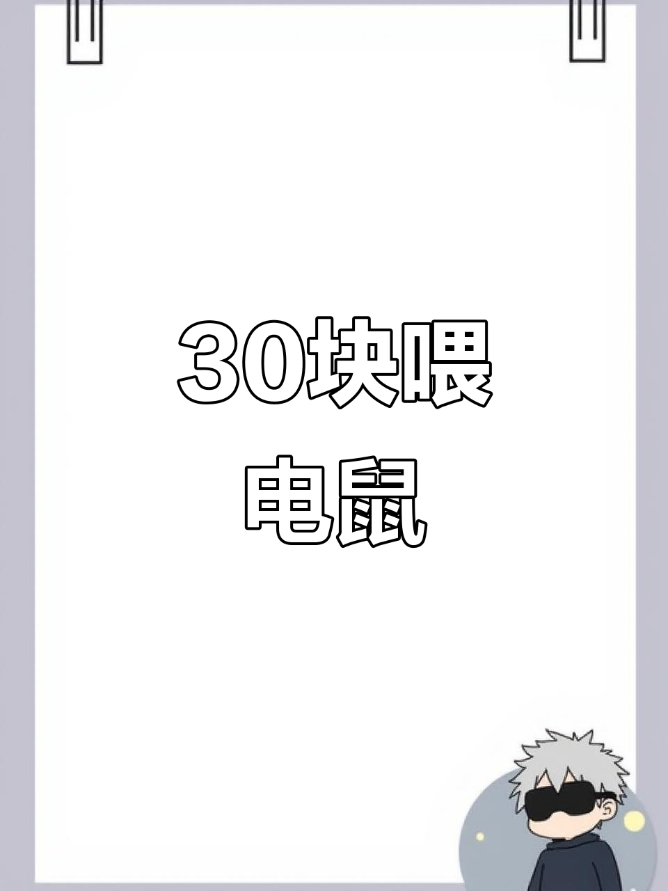 8月25日姜太公钓鱼,三十元体验四颗饲料