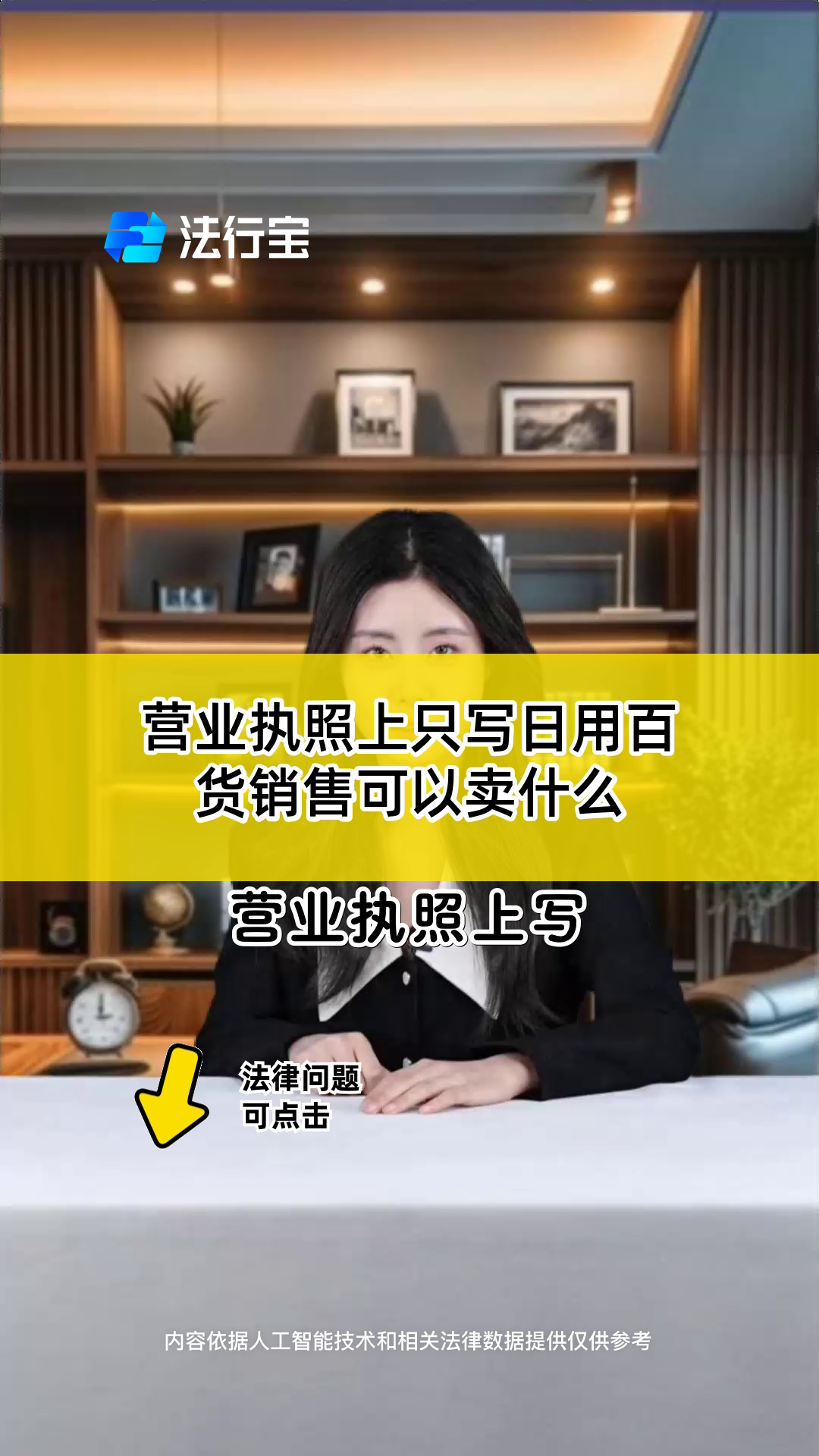 营业执照上只写日用百货销售可以卖什么
