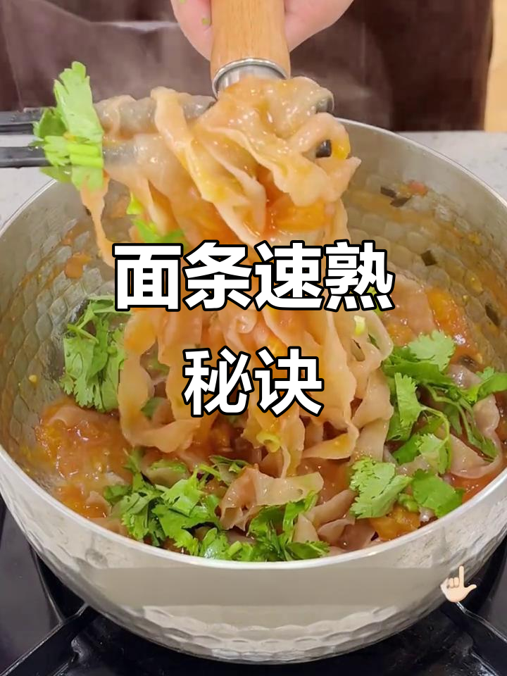肉燕面只需1-2分钟，煮太久简直浪费！