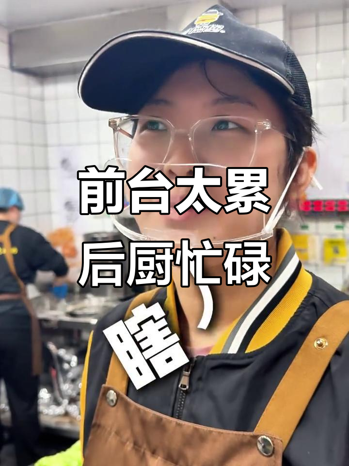 汉堡店员工日常:前台忙得不可开交,后厨小李疯狂搓皮