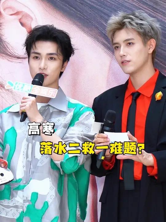 电视剧《献鱼》扫楼现场,高寒回答师祖和爱人二选一难题:“救师祖然后跳下去坠入爱河”。