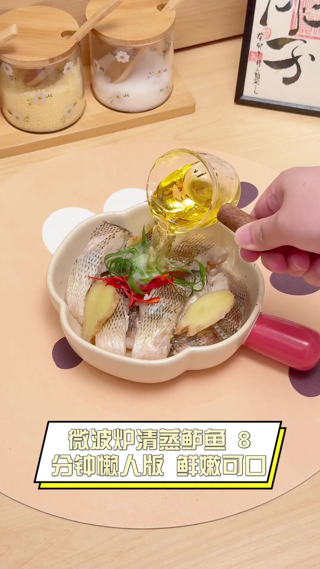 微波炉清蒸鲈鱼,8分钟懒人版,鲜嫩可口