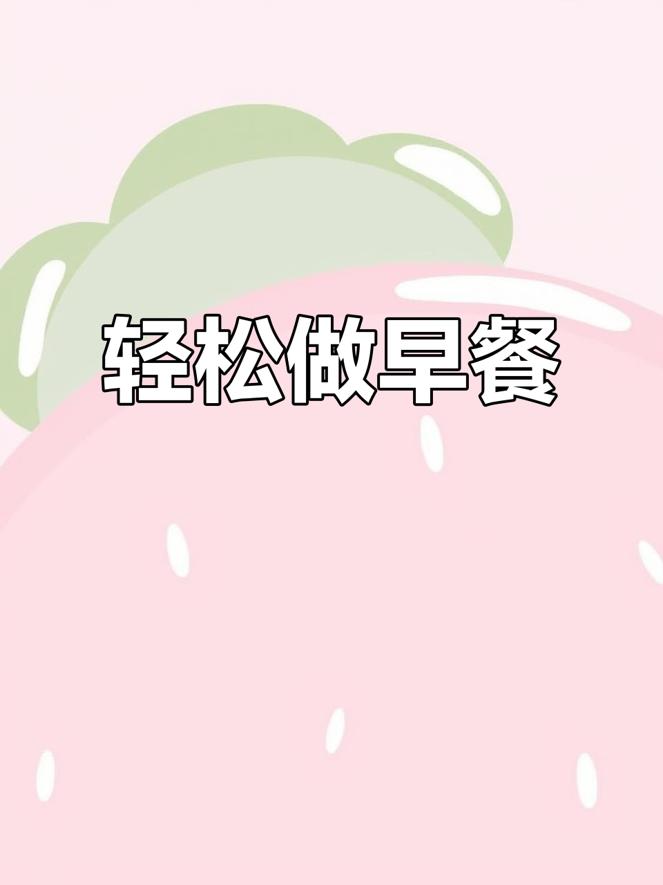 早餐新做法:简单又好吃的煎馒头片,搭配三明治和吐司面包
