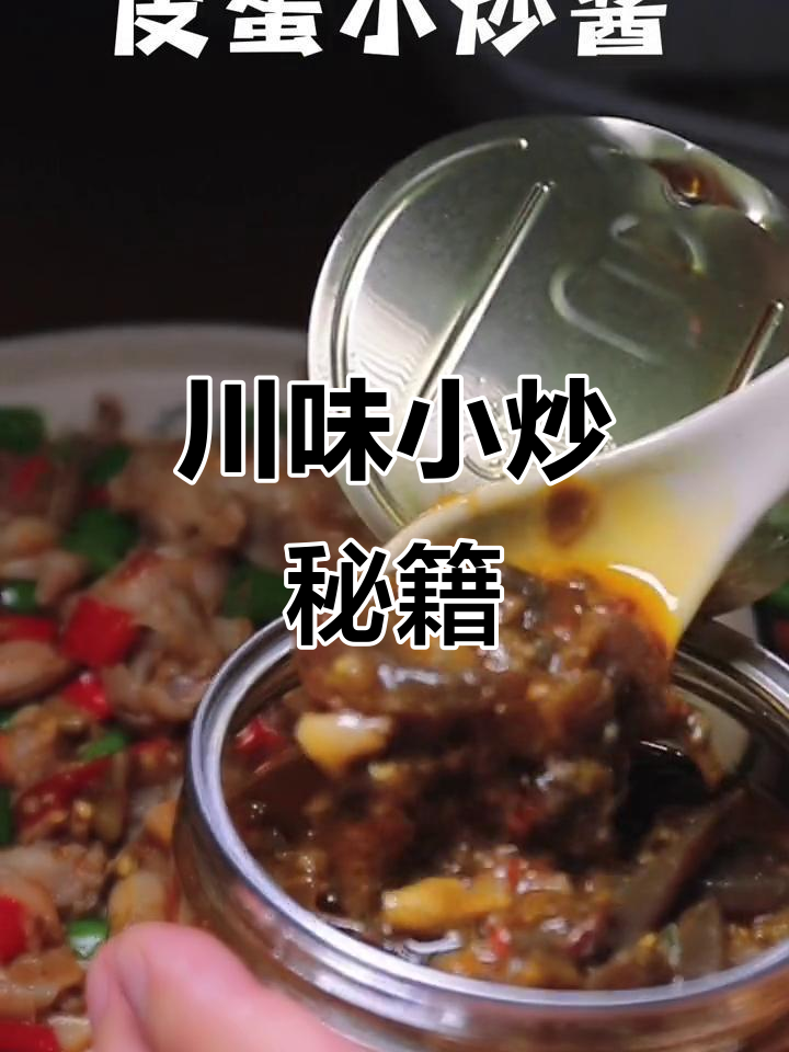 一勺酱料,川味小炒轻松做,家常美味也能媲美大厨!