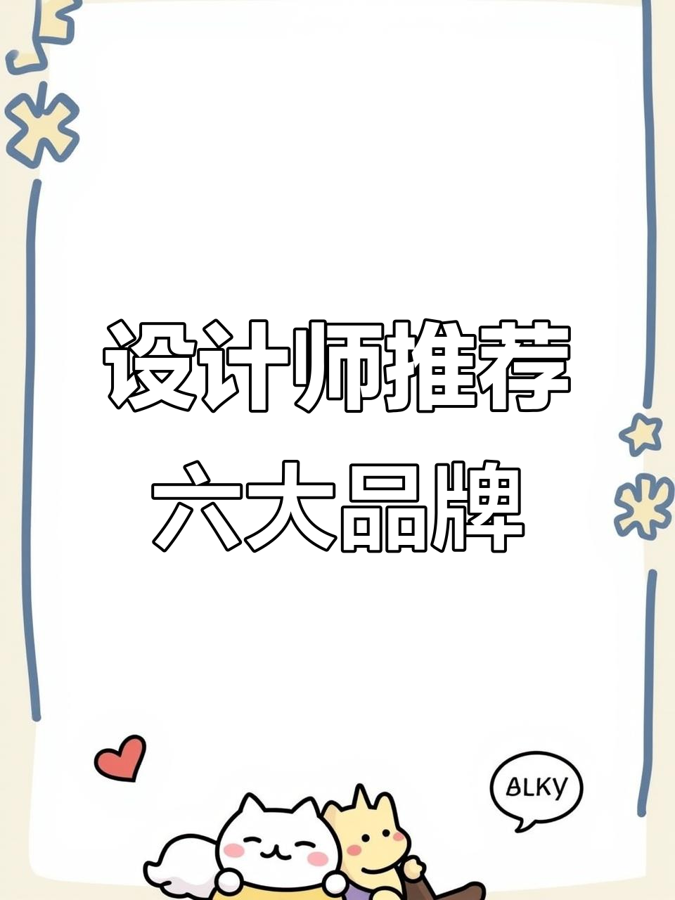 设计师必备!6大顶级家具品牌,你家沙发选对了吗?