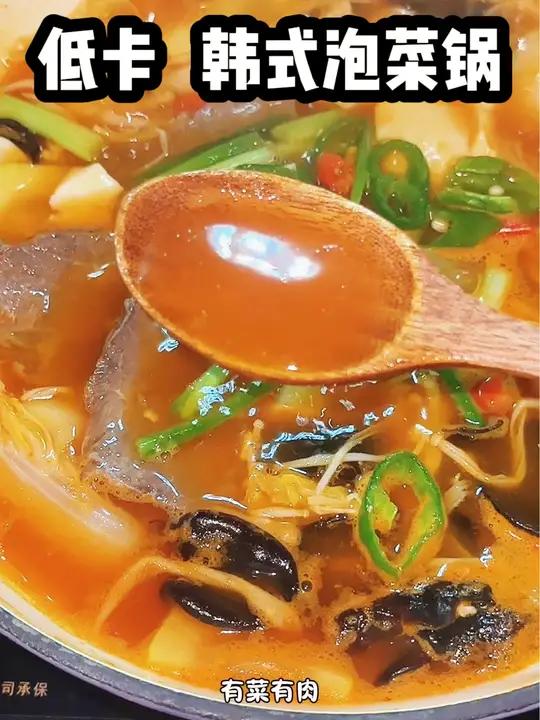 酸辣开胃,暖暖的一锅出简单又美味,连续让我吃一周都没问题!天儿冷吃点啥 酸辣汤 韩式泡菜锅