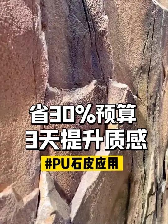 设计师拆解！奶茶店PU石皮被嫌出租屋？3招救场 奶茶店PU石皮墙面被投诉廉价！顾客说像出租