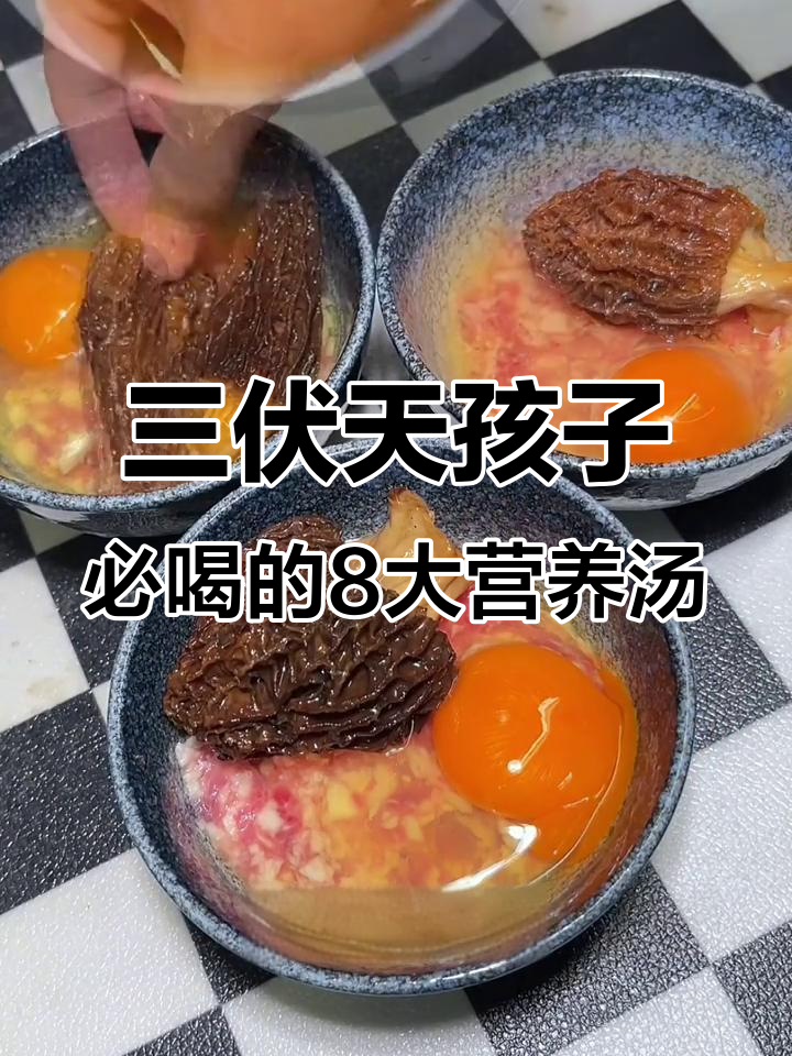 夏季三伏天，给孩子喝这8道营养汤，增强免疫力