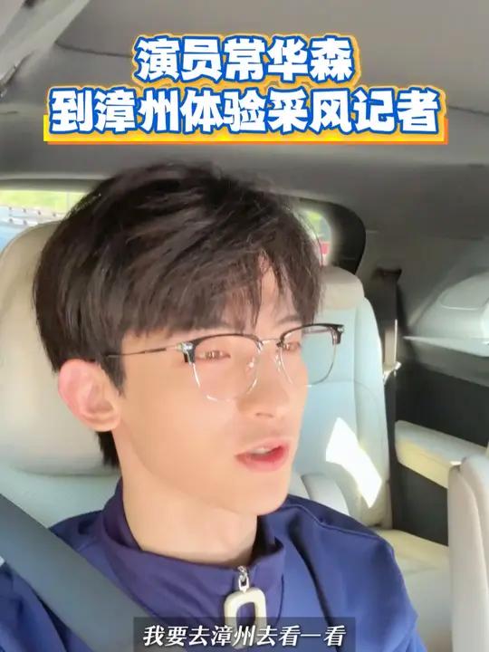 常华森也来漳州吃小吃啦!素材来源:常华森《IF生活说》常华森 漳州小吃 田园都市文化名城