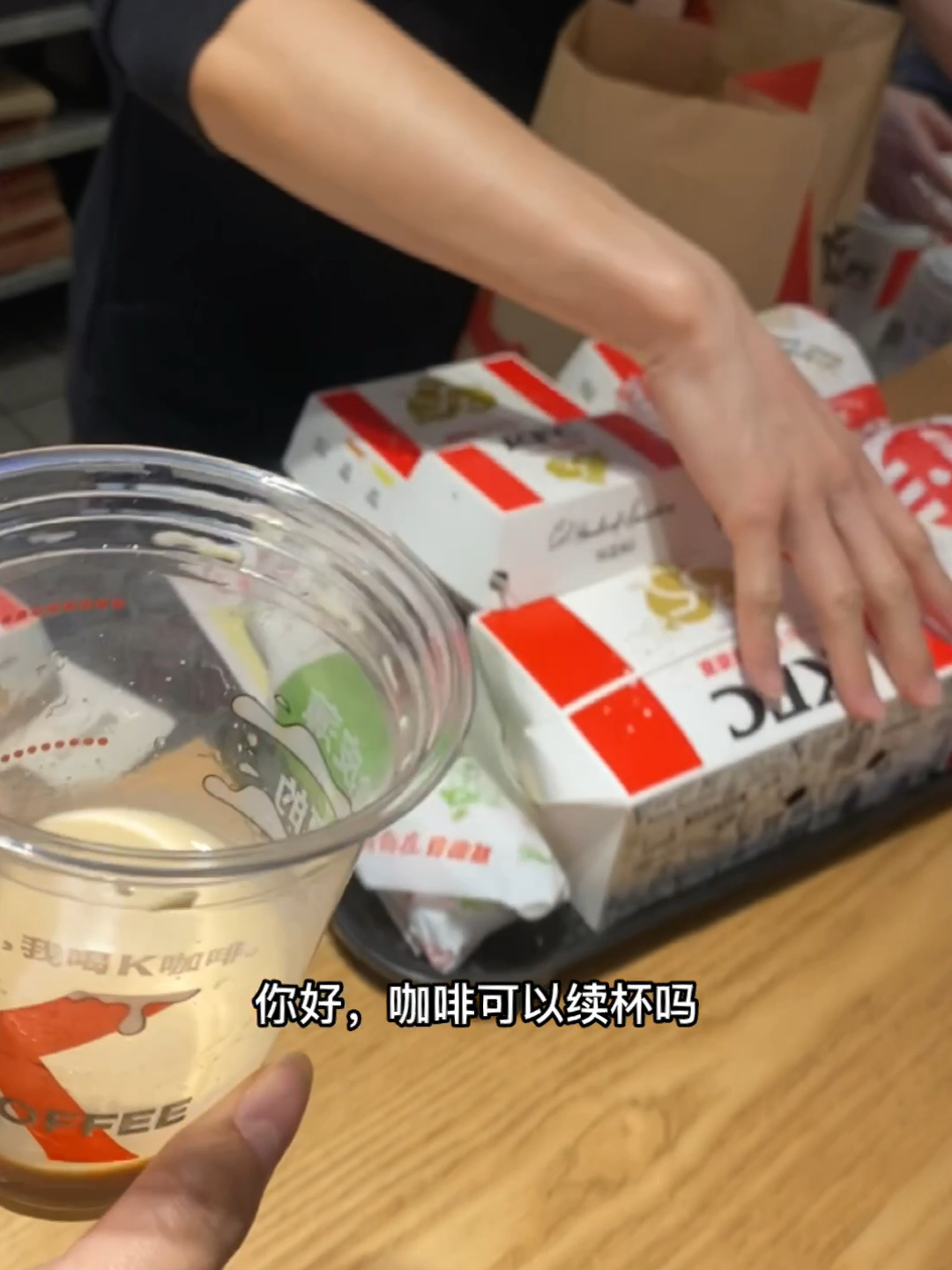 肯德基咖啡可以免费续杯?