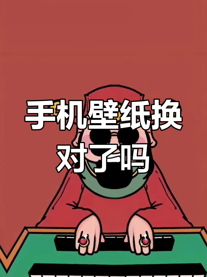 2024年手机壁纸这样选,财神爷加持好运连连
