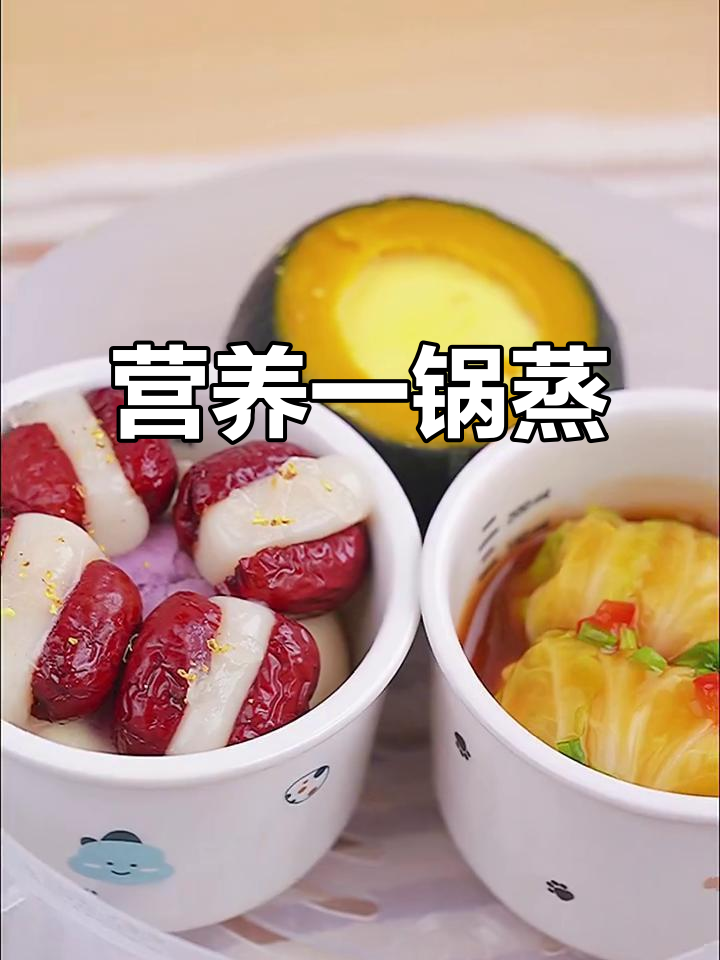 一锅蒸出营养美味,鲜虾白菜卷、南瓜布丁和糯米枣