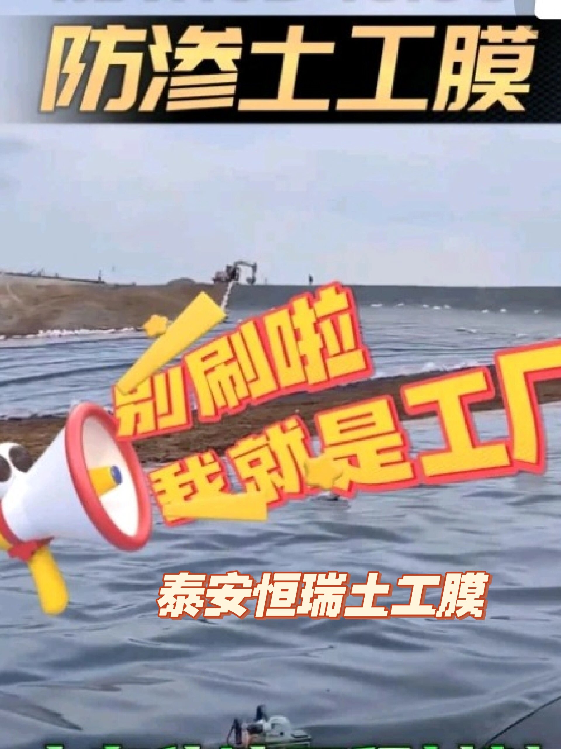 鱼塘防渗膜土工膜防水布蓄水池藕池护坡防漏