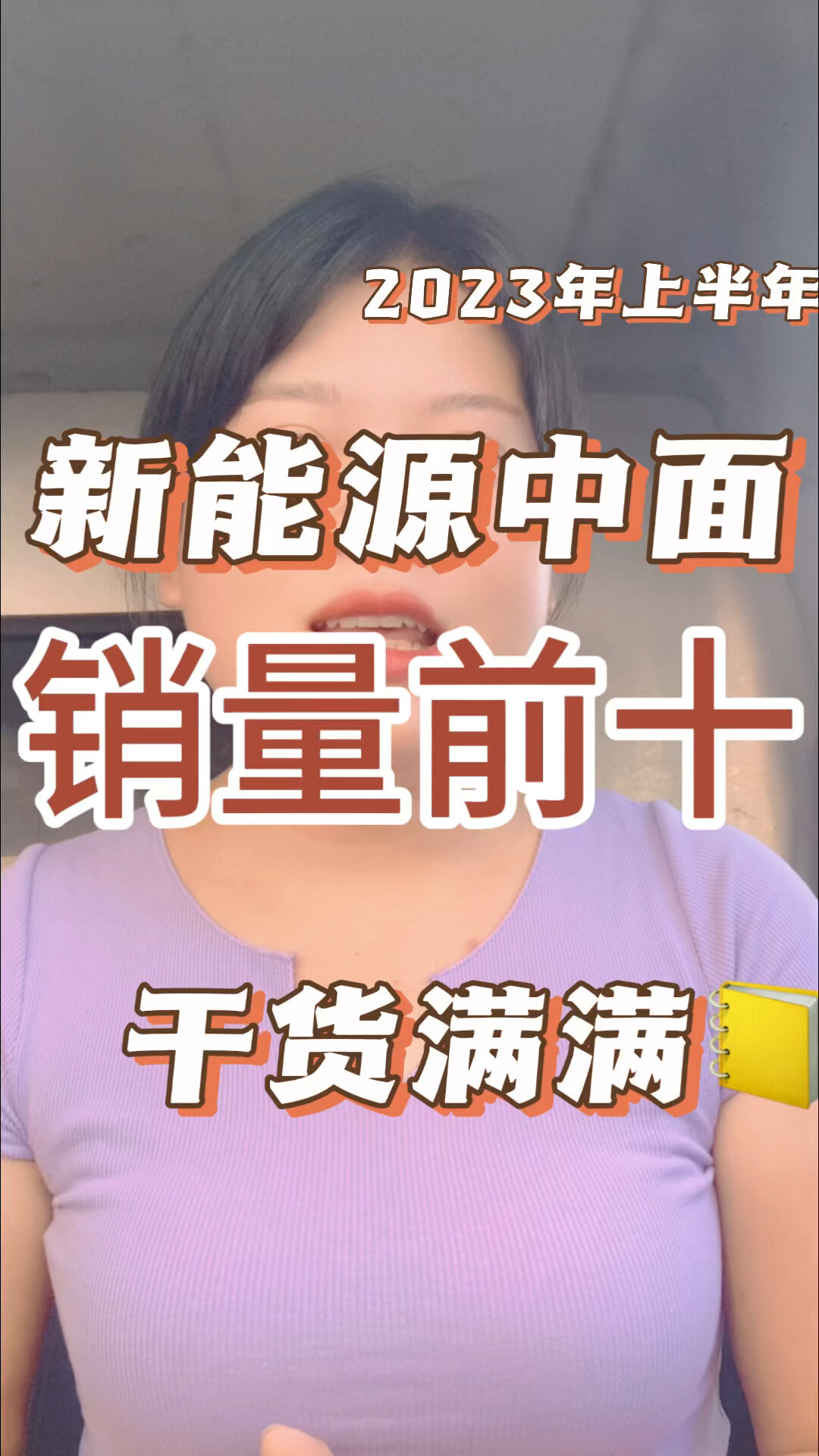 新能源面包货车销量榜