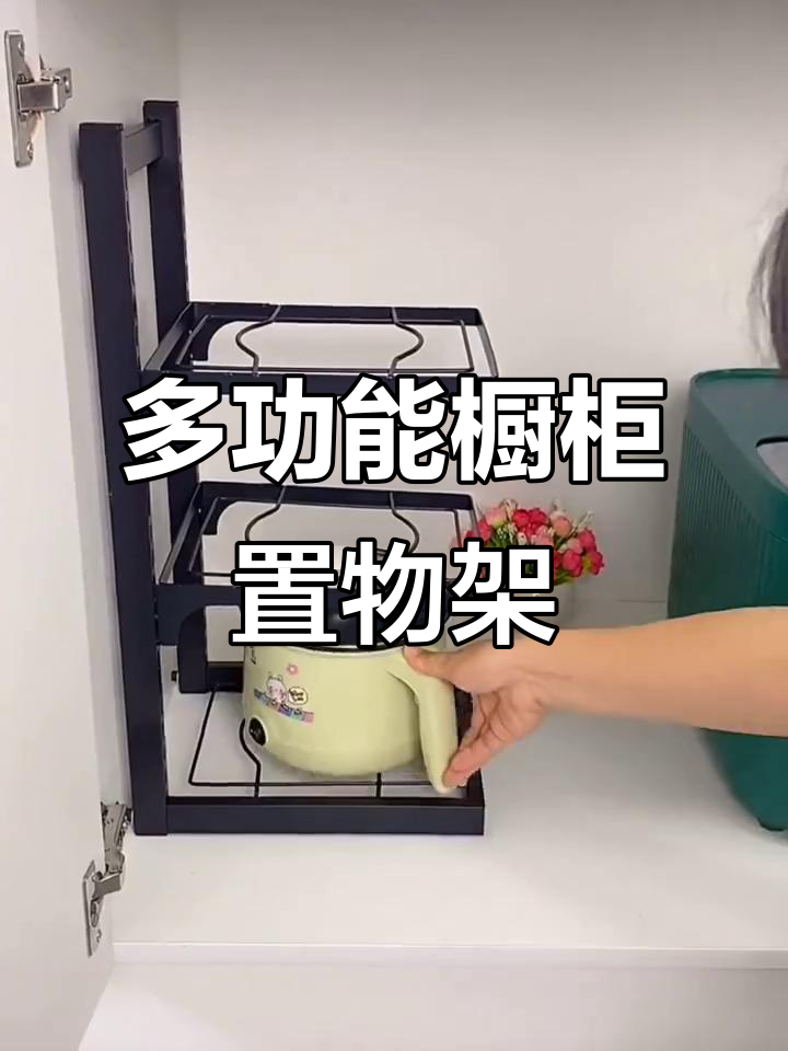 厨房神器!铁艺置物架让收纳更方便,锅盆轻松放