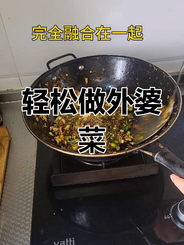 外婆菜炒鸡蛋,简单又美味!米饭配两碗都不够