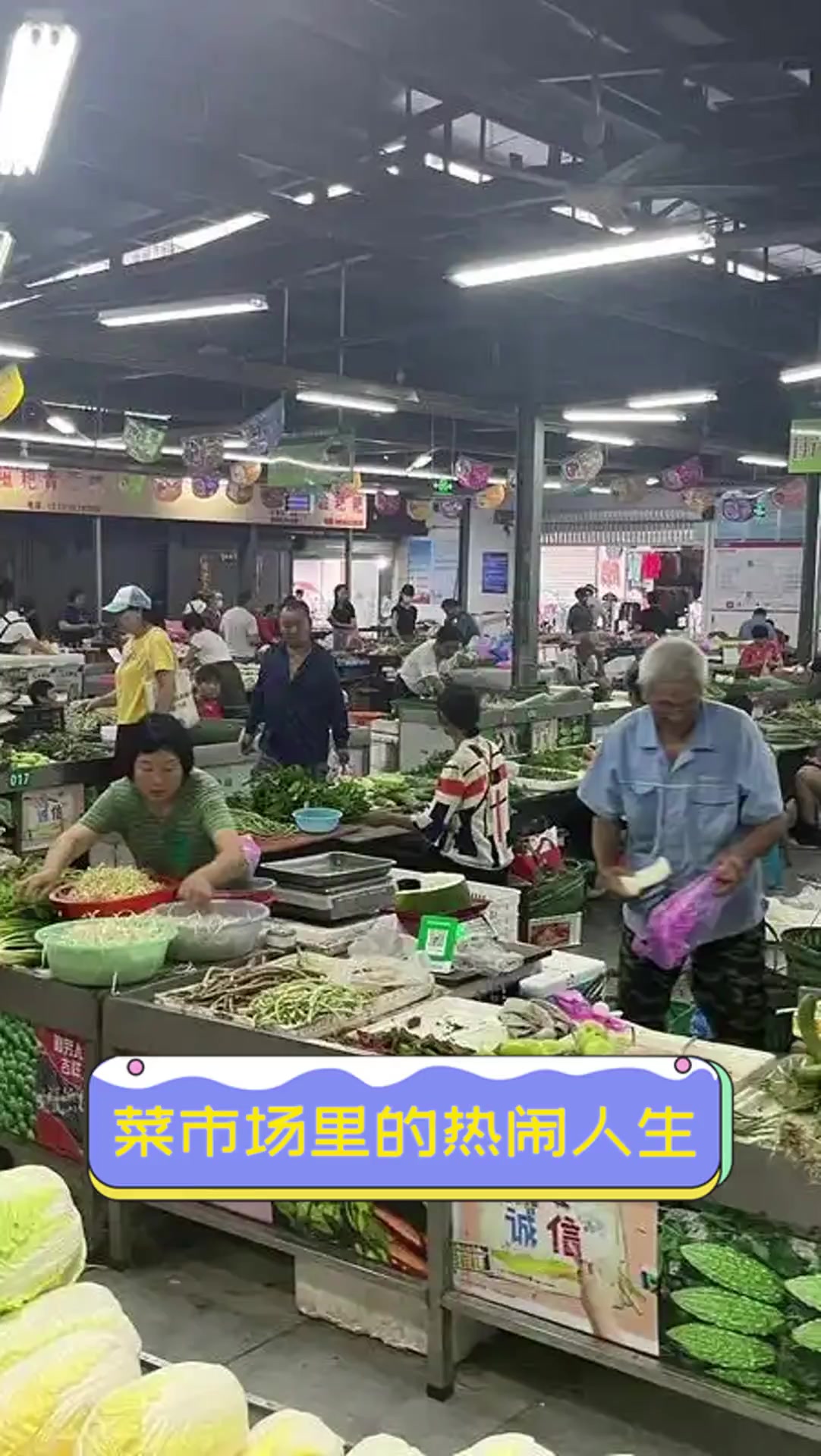 菜市场里的热闹人生