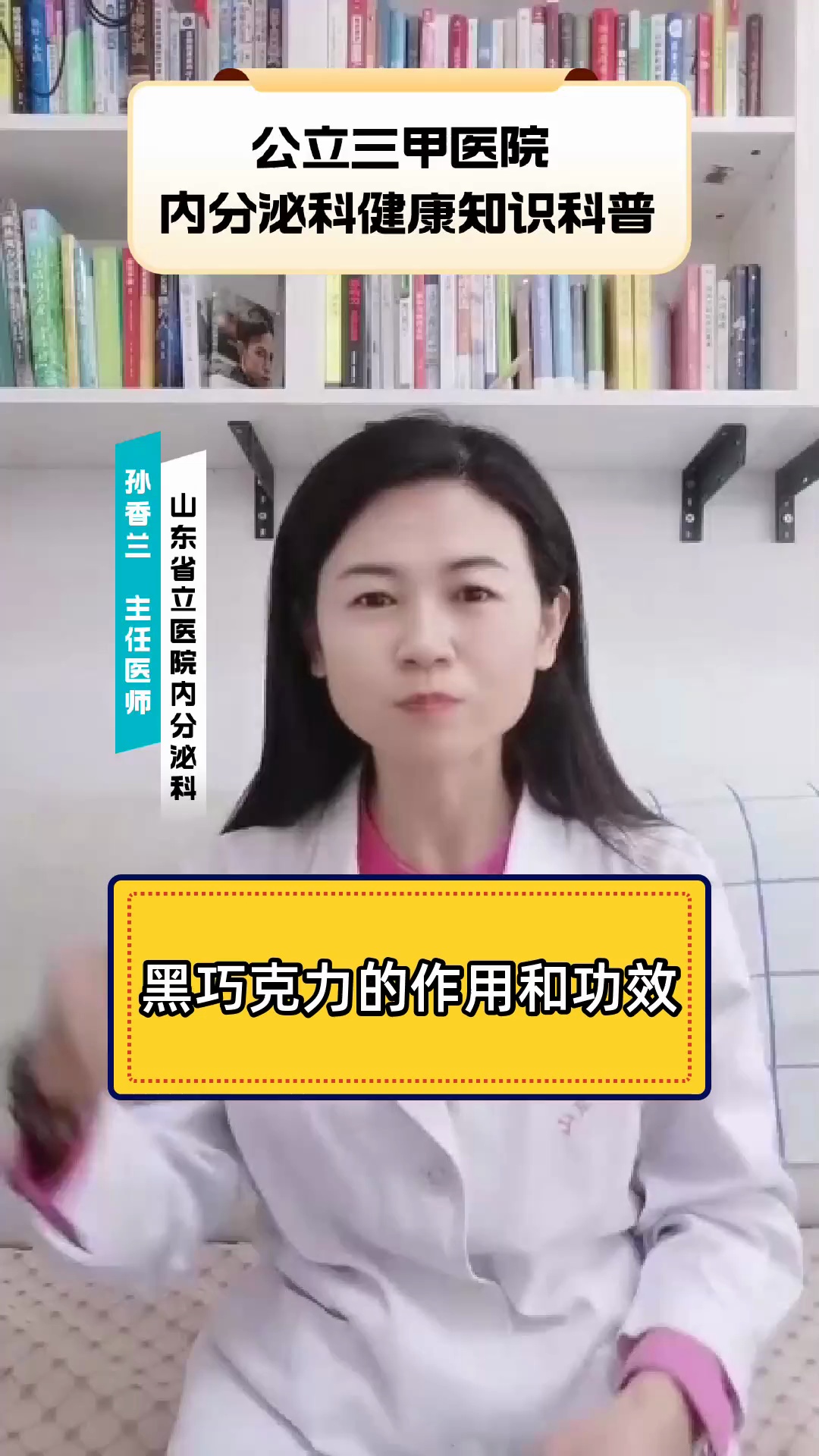 黑巧克力的作用和功效