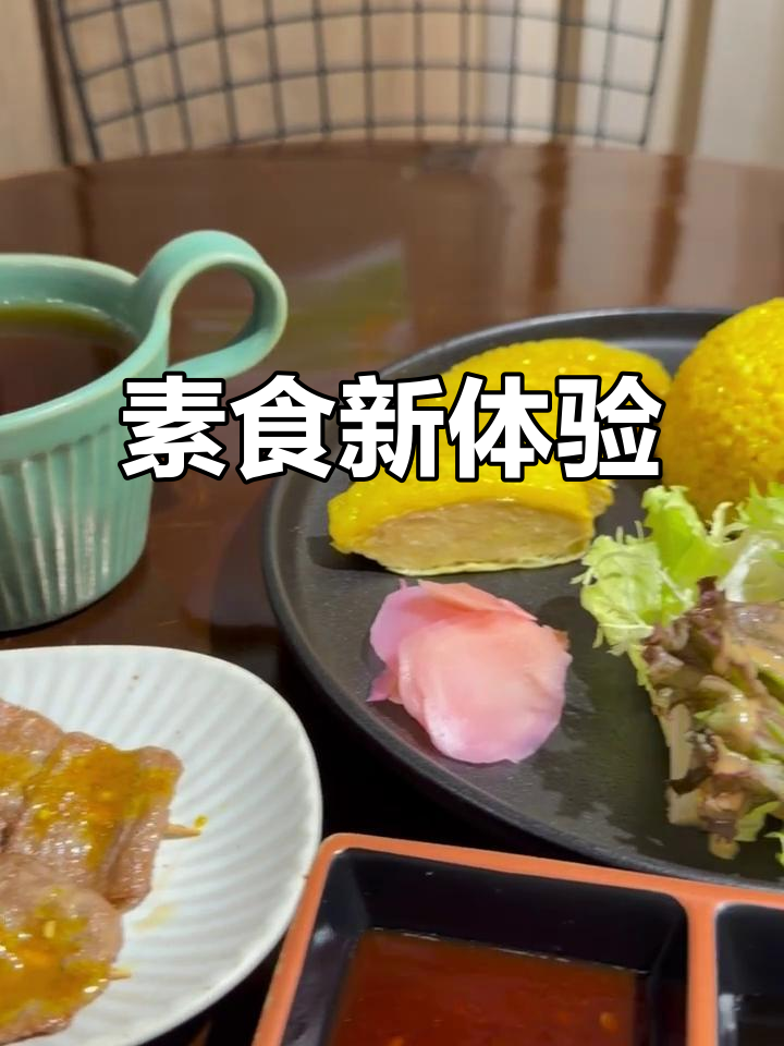 素食海南鸡饭,鸡肉逼真,沙嗲牛肉串烧超有趣!