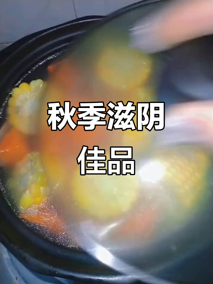 海底椰汤,润肺化痰,秋冬必备良方