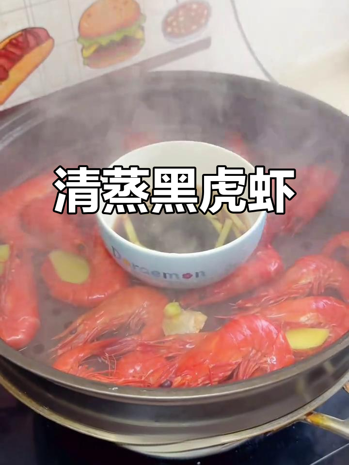 清蒸黑虎虾,肉质鲜嫩无比,搭配万能料汁,吃上一口停不下来