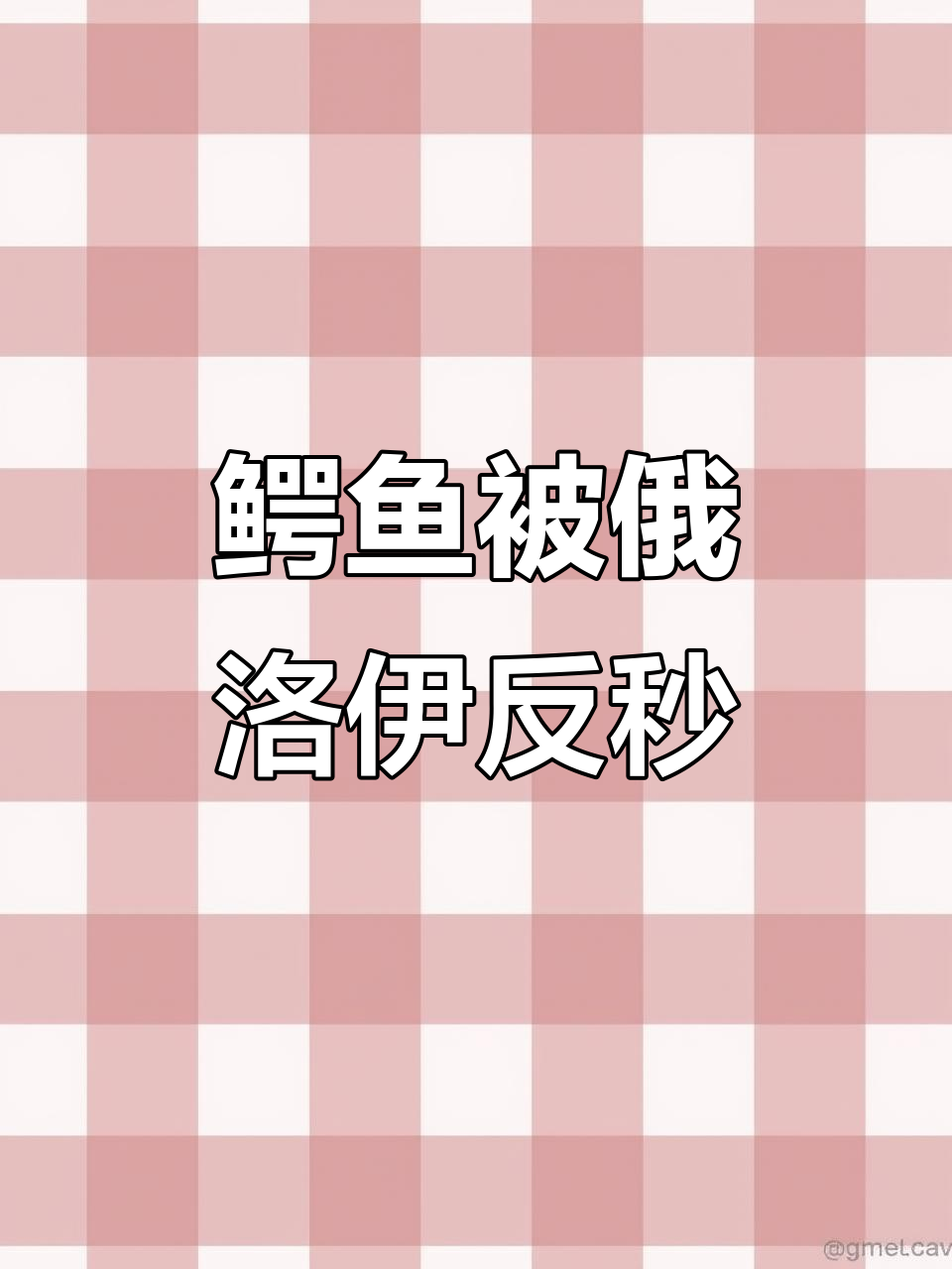 鳄鱼VS章鱼妈,单杀两次却险死关头?王者揭秘原因