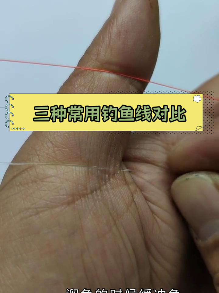 鱼线种类解析:尼龙、碳线和PE线的区别