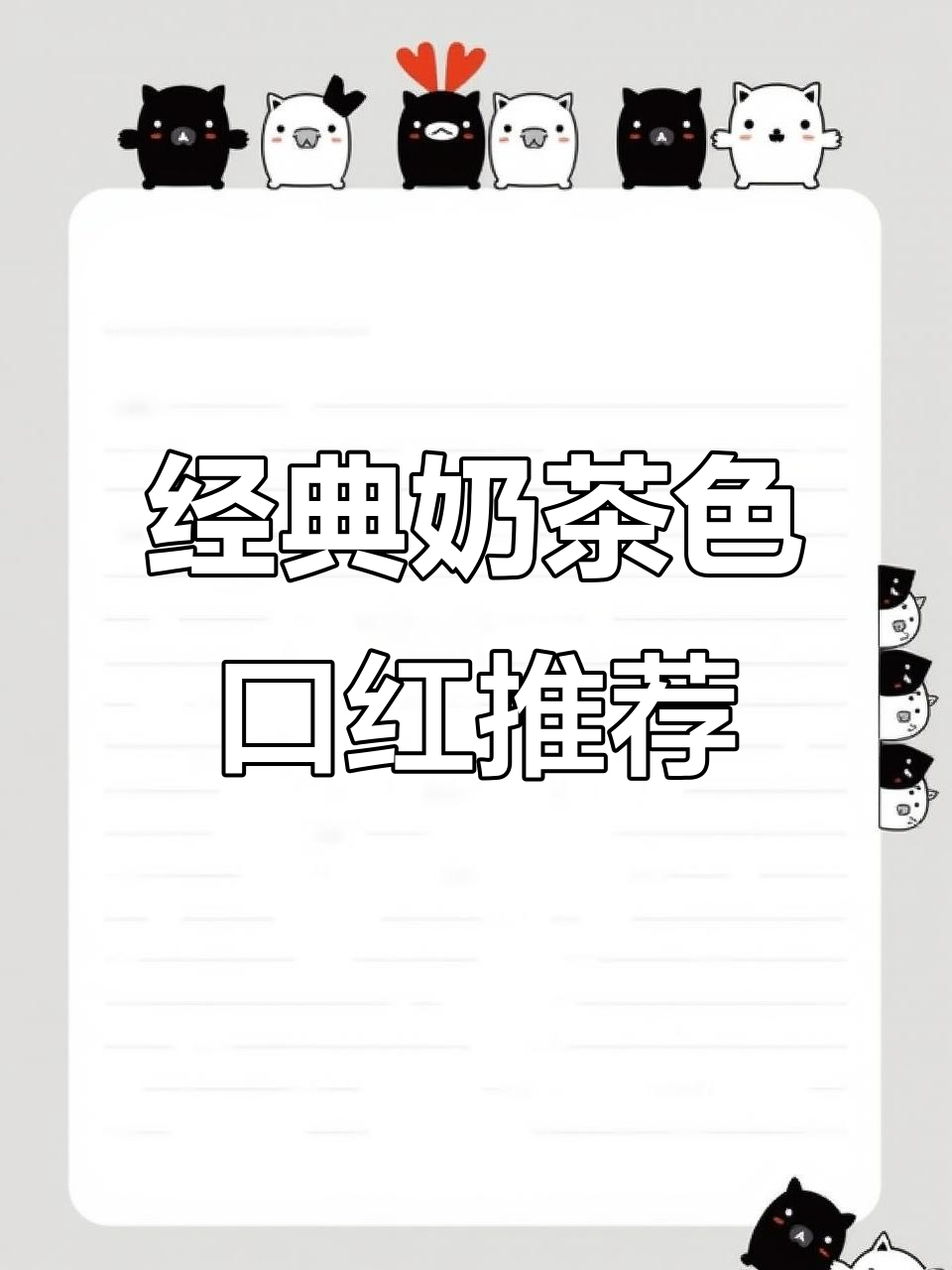 奶茶色口红大集合!温柔气质必备,黄皮必爱